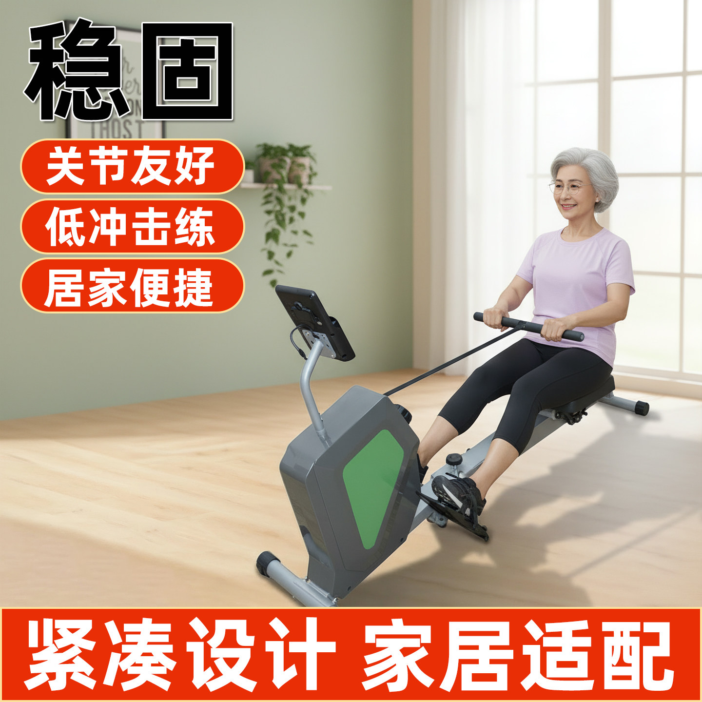 超士中老年紧凑设计家居适配关节友好低划船机豪华款划船器