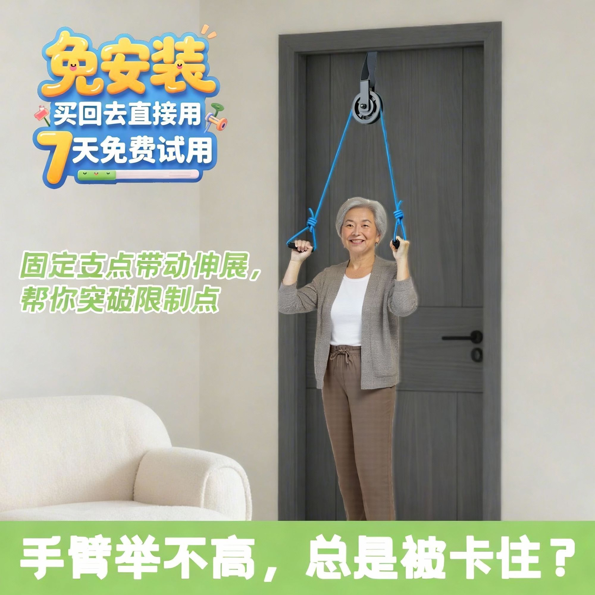 门悬滑轮吊环中老年人上肢拉伸锻炼双轴承免安装器材