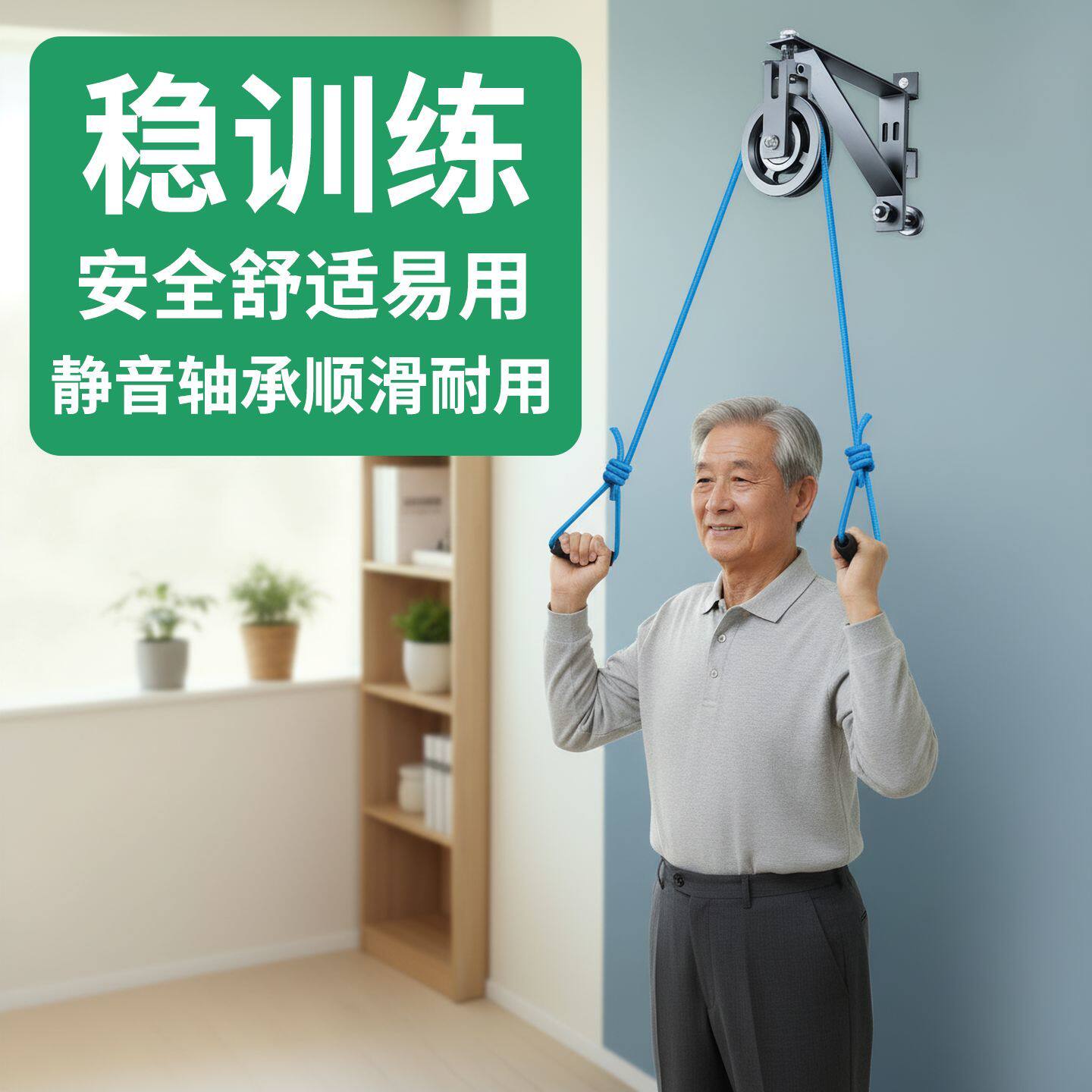 超士中年居家锻炼加大滑轮舒适健身器材套装豪华款单滑轮挂墙款