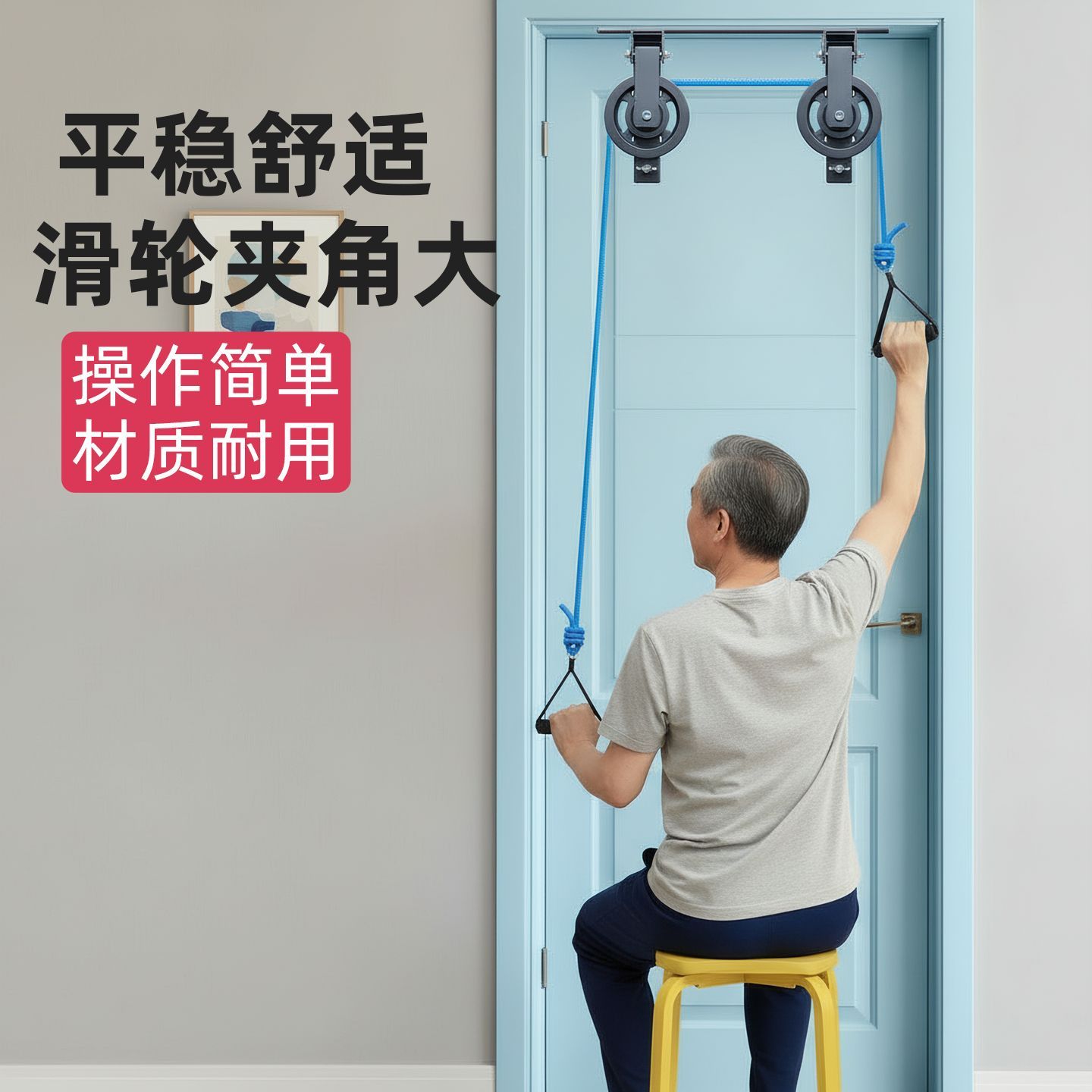 老年人锻炼胳膊肌肉家用悬挂式滑轮拉绳器手臂训练装置