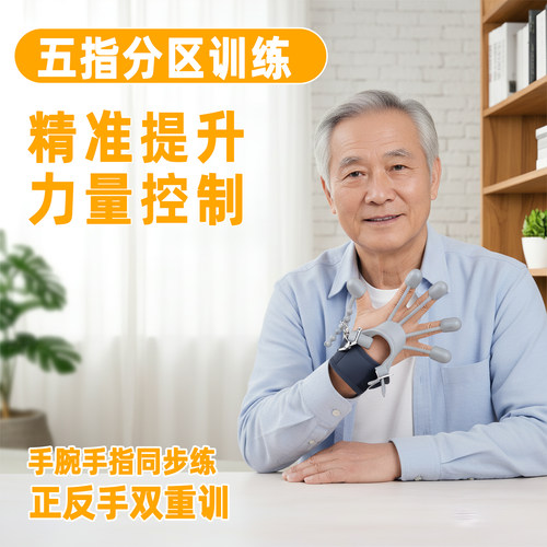 超士中老年手腕手指同步练正反手握力器豪华版五指手腕拉力器灰