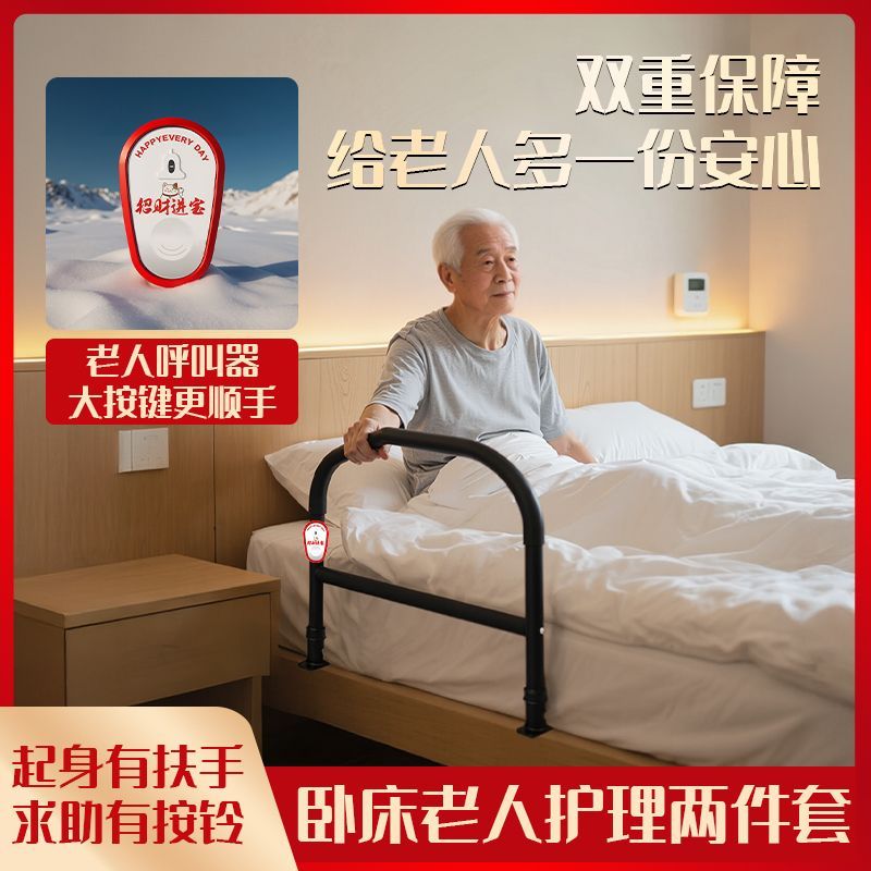 床边架扶手栏杆老人床上康复训练
