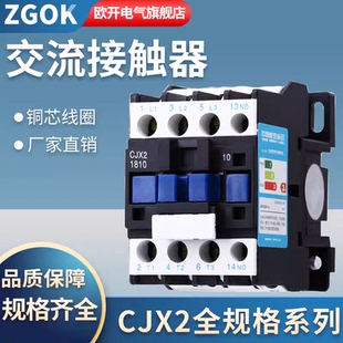1210 0910 交流接触器CJX2 9511全系列 2510 6511 1810 欧开电气