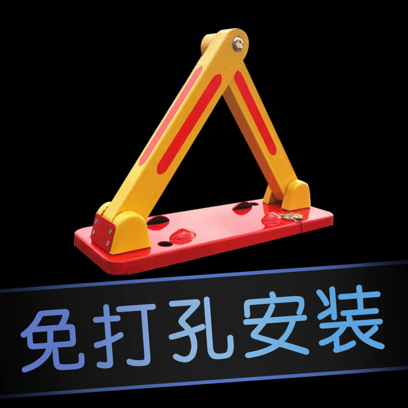 汽车三角停车位地锁车位锁地锁加厚防撞停车桩免打孔车库锁占位锁|msdalam kategori kereta/artikel/Fitting/Refit, bahagian-bahagian auto, Aksesori kereta, kunci roda/kunci tempat letak kenderaan - dari Buy2taobao.com untuk memberikan perkhidmatan ejen Taobao profesional membeli