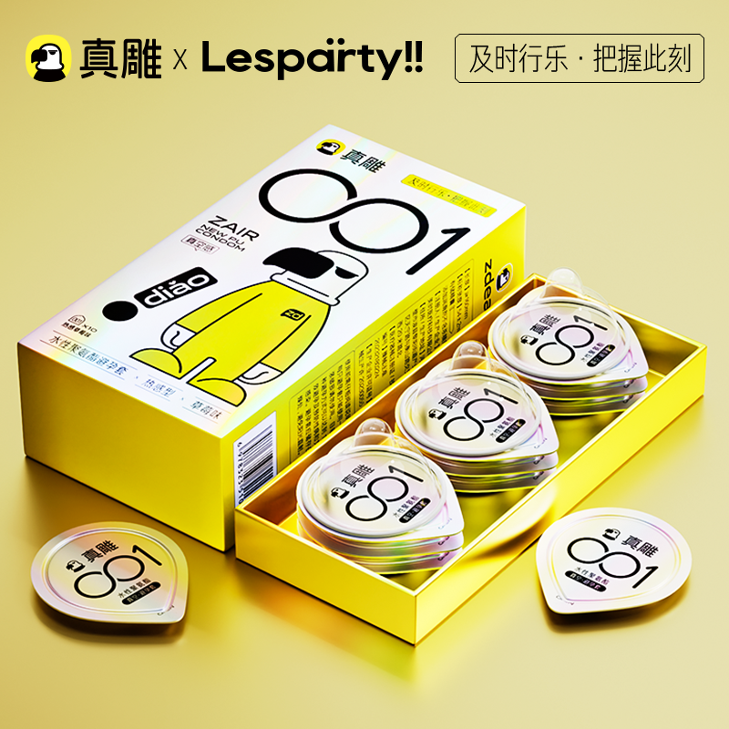 超薄001避孕套真空感聚氨酯草莓味