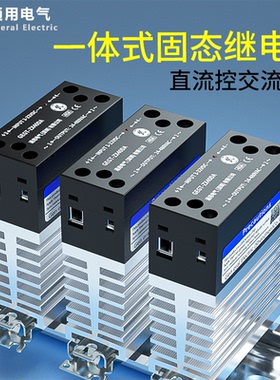 通用电气GEGT-ZX40DA单相散热一体式导轨式固态继电器直流控交流