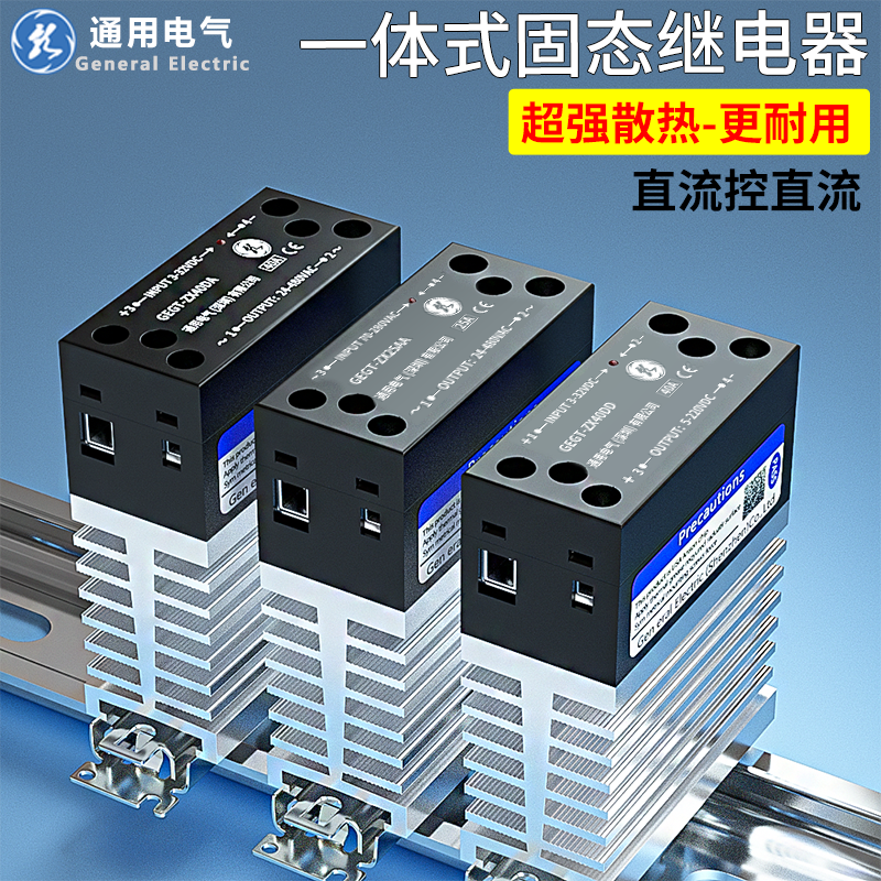 GEGT一体式固态继电器散热器直流