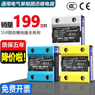 单相220小型40A固态12继电器24v直流60DC控交流380直流25模块100A