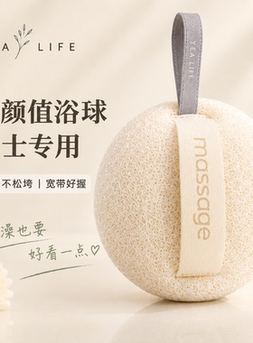 YEA LIFE高端沐浴球女生洗澡浴球女士专用起泡淋浴高档不散超柔软