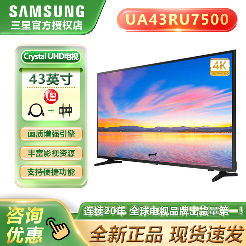 Samsung 43 düym 4K Ultra HD LCD Televizor