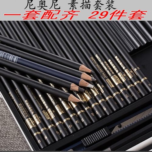 素描工具全套软中硬尼奥尼炭笔