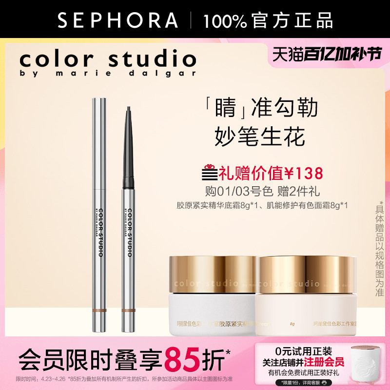 Color Studio/玛丽黛佳巴兹巴兹精细顺滑眼线胶笔均匀显色