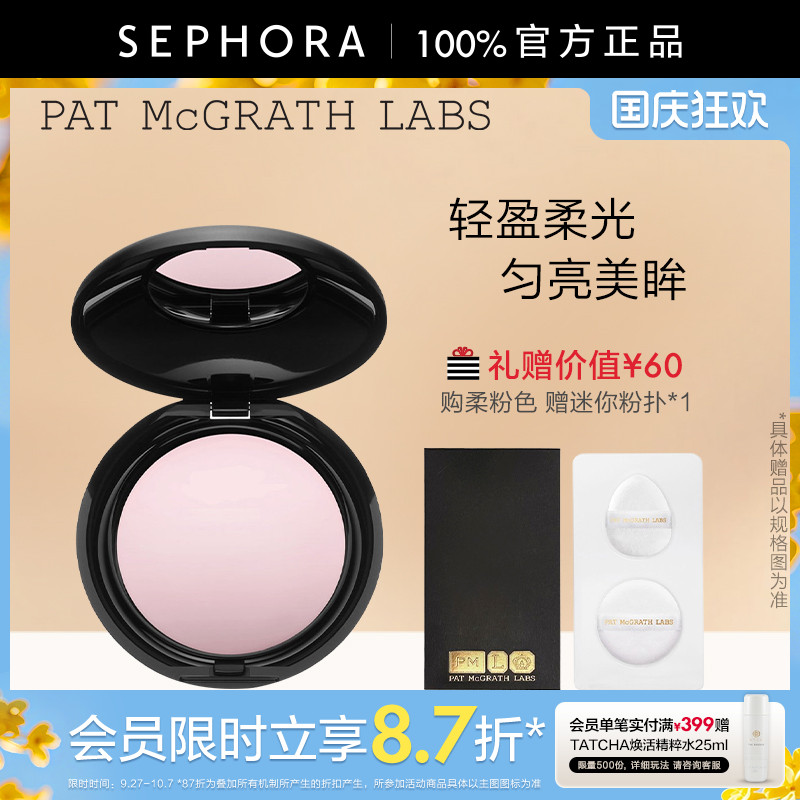 PAT眼部定妆粉眼下蜜粉匀亮遮瑕