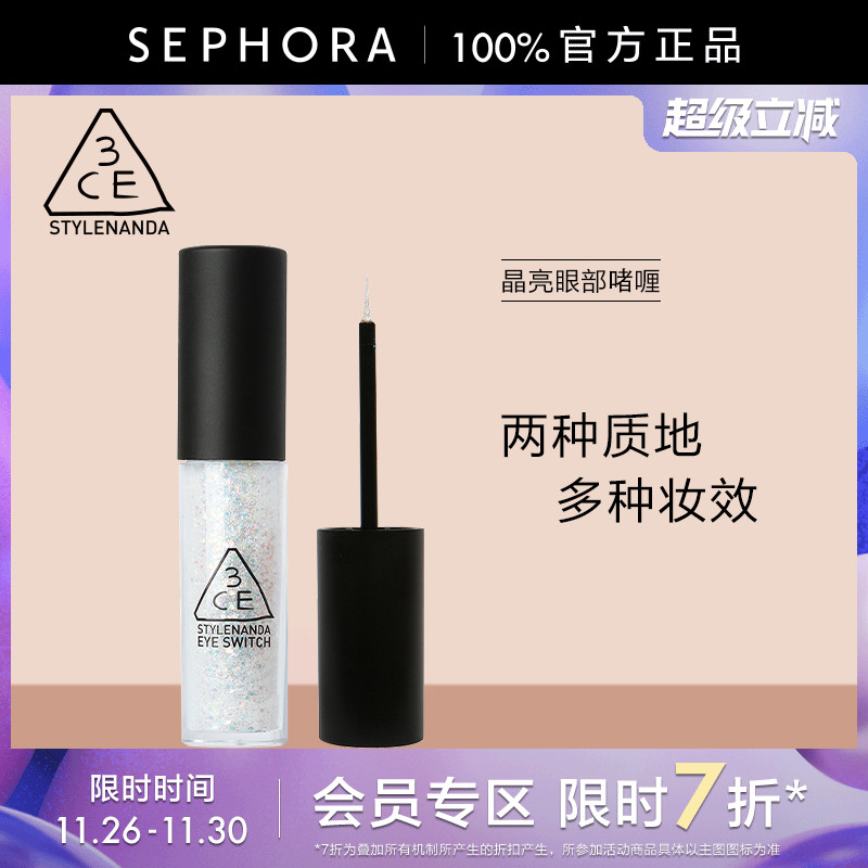 3CE/三熹玉啫喱液体眼影一滴泪