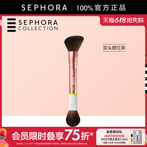 Sephora/丝芙兰双头腮红刷