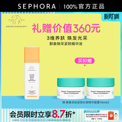 醉象焕采紧致精华液焕亮水润