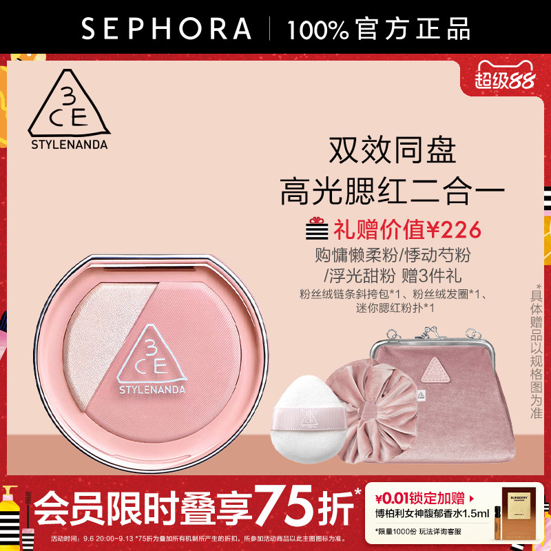3CE/三熹玉高光腮红盘双效同盘高光腮红二合一生巧质地官方正品图片