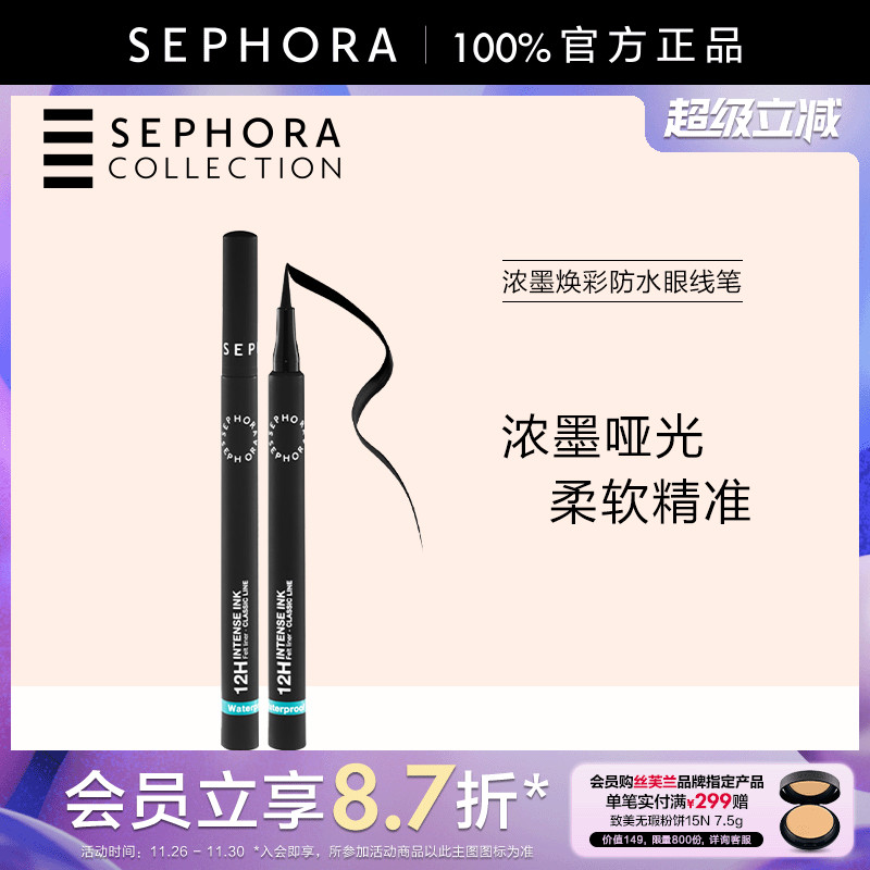 丝芙兰官方旗舰店正品保证