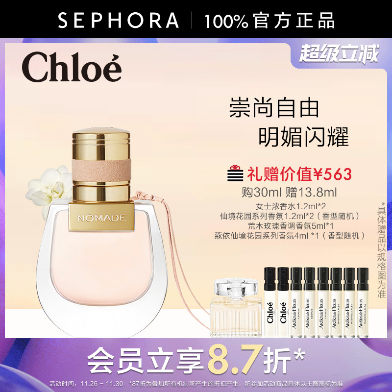 Chloe香水依恋女士小猪持久花香