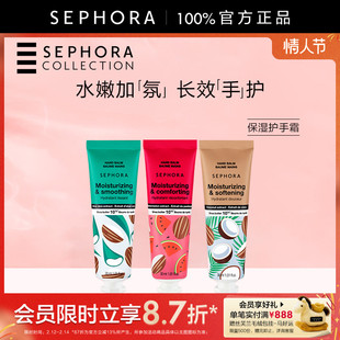 Sephora/丝芙兰保湿护手霜保湿柔嫩双手长久保湿滋润不粘腻