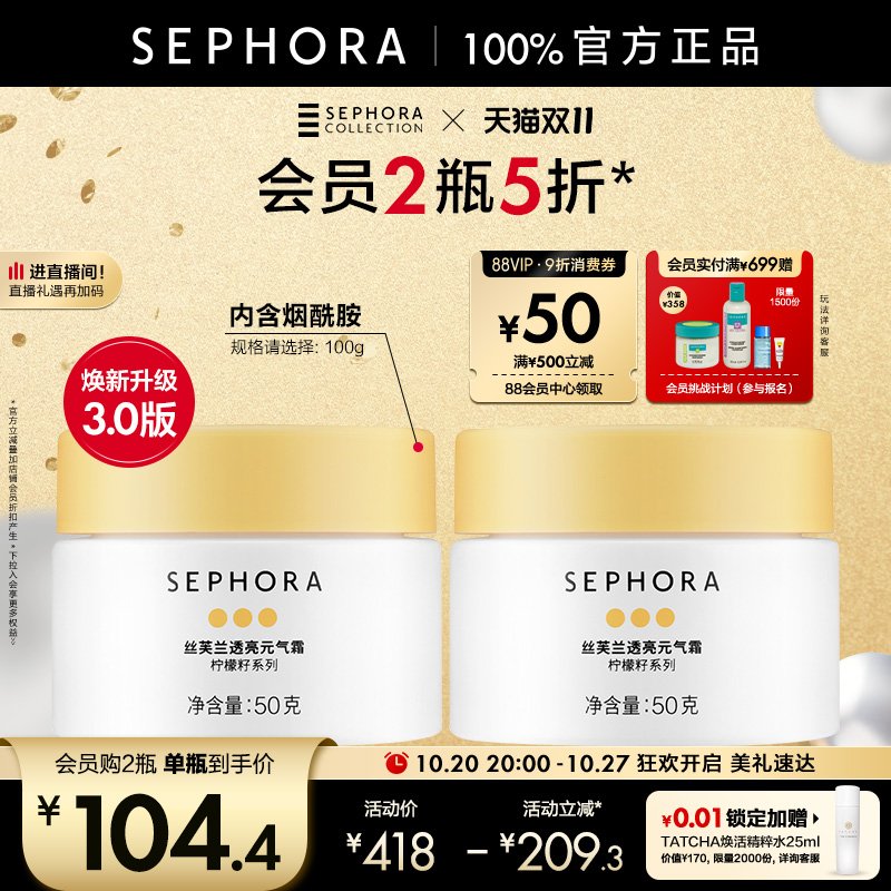 Sephora/丝芙兰柠檬籽元气霜身体素颜霜懒人霜脸部遮瑕裸妆男女士