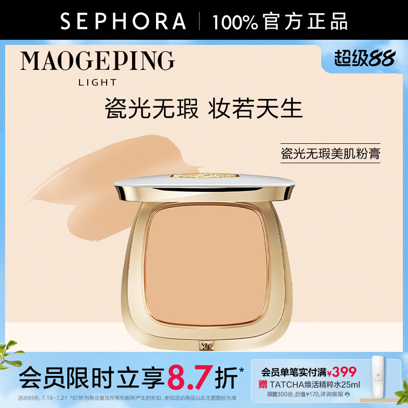 丝芙兰官方旗舰店正品保证