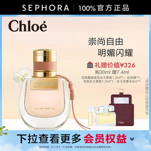 Chloe香水依恋女士小猪持久花香
