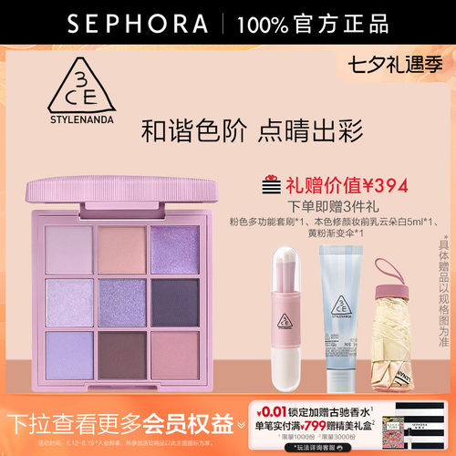 3CE/三熹玉织色眼影盘官方正品