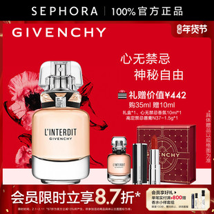 【情人节礼物】Givenchy/纪梵希心无禁忌淡香水黑白香调晚香玉