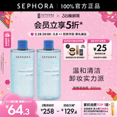 Sephora 保护肌肤屏障含烟酰胺 丝芙兰柔和净澈卸妆水温和洁净保湿