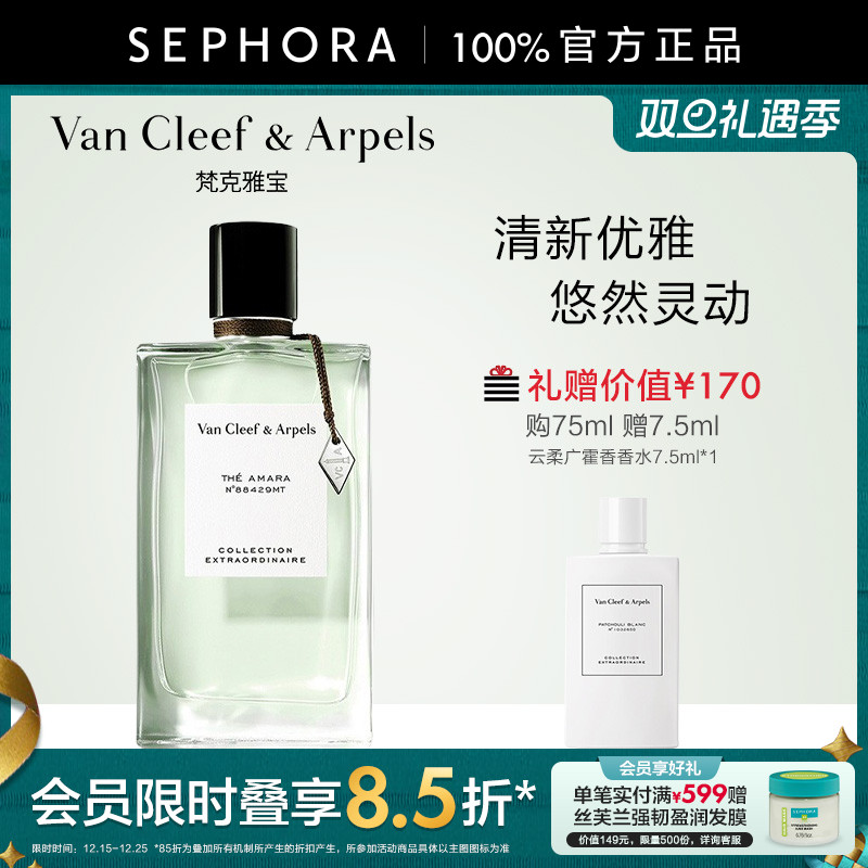 VanCleef&Arpels/梵克雅宝