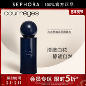 COURREGES 立享5折OP 古未界谧蓝思语香水茉莉花香舒适静谧