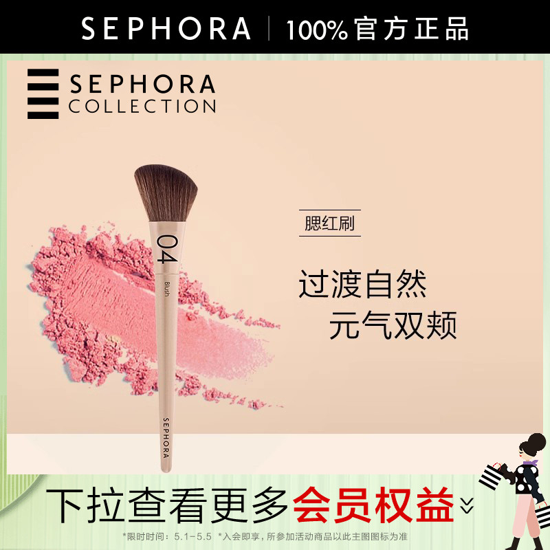 Sephora/丝芙兰复古系列腮红刷04斜角刷柔软亲肤正品-封面