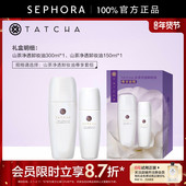 TATCHA山茶净透卸妆油润养保湿 细腻净澈养卸合一官方正品
