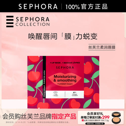 丝芙兰官方旗舰店正品保证