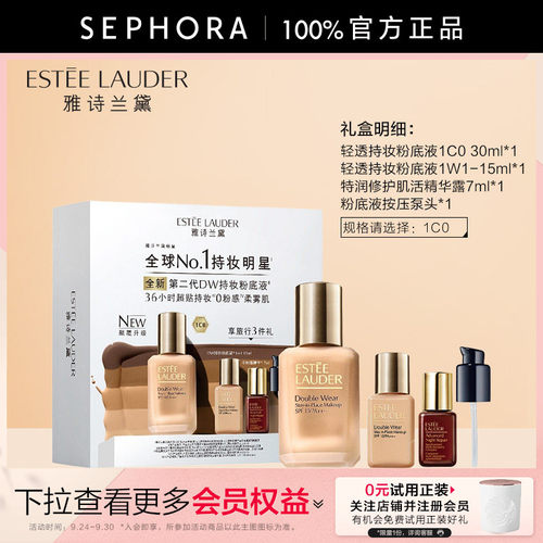 雅诗兰黛轻透持妆粉底液