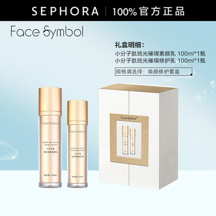 修饰肤色 分子乐园小分子肽琉光璀璨素颜乳水润保湿 face symbol