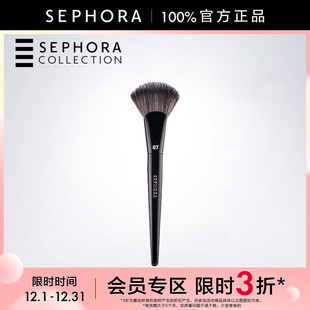 丝芙兰专业高光刷 Sephora 87扇形刷扫粉刷子 特惠3折SM