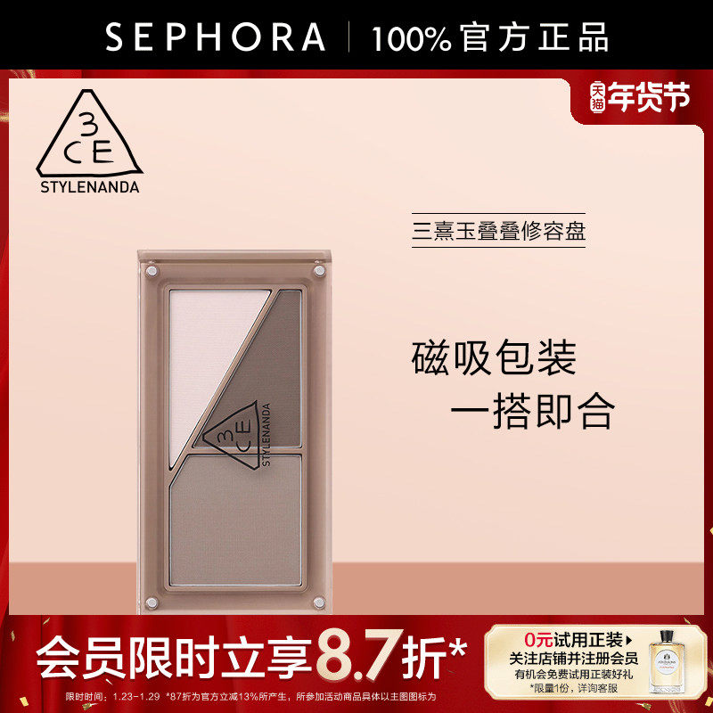 3CE/三熹玉叠叠修容盘9.5g粉质细腻易晕染官方正品,彩妆/香水/美妆工具,高光,淘宝优惠券,粉丝福利购,淘宝优惠卷