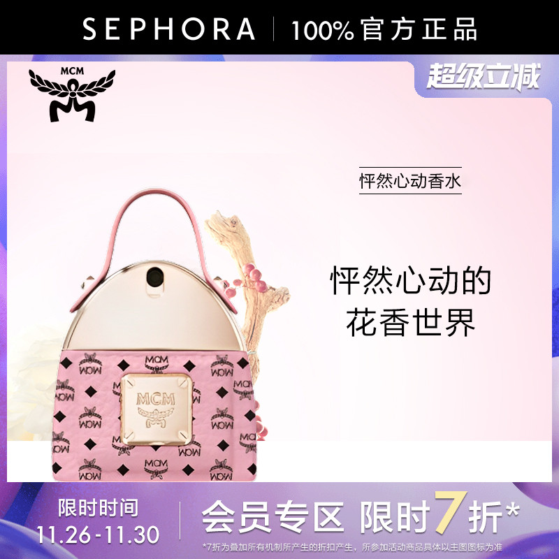 MCM/恩思恩怦然心动香水