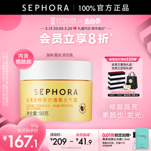 Sephora 气霜身体素颜霜懒人霜脸部遮瑕裸妆男女士 丝芙兰柠檬籽元