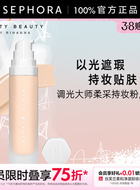 Fenty Beauty蕾哈娜美妆调光大师柔采持妆粉底液修饰暗沉均匀肤色