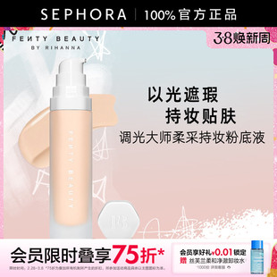 Fenty Beauty蕾哈娜美妆调光大师柔采持妆粉底液修饰暗沉均匀肤色