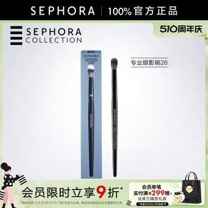 Sephora/丝芙兰专业眼影刷26柔软卧蚕刷化妆刷子彩妆工具