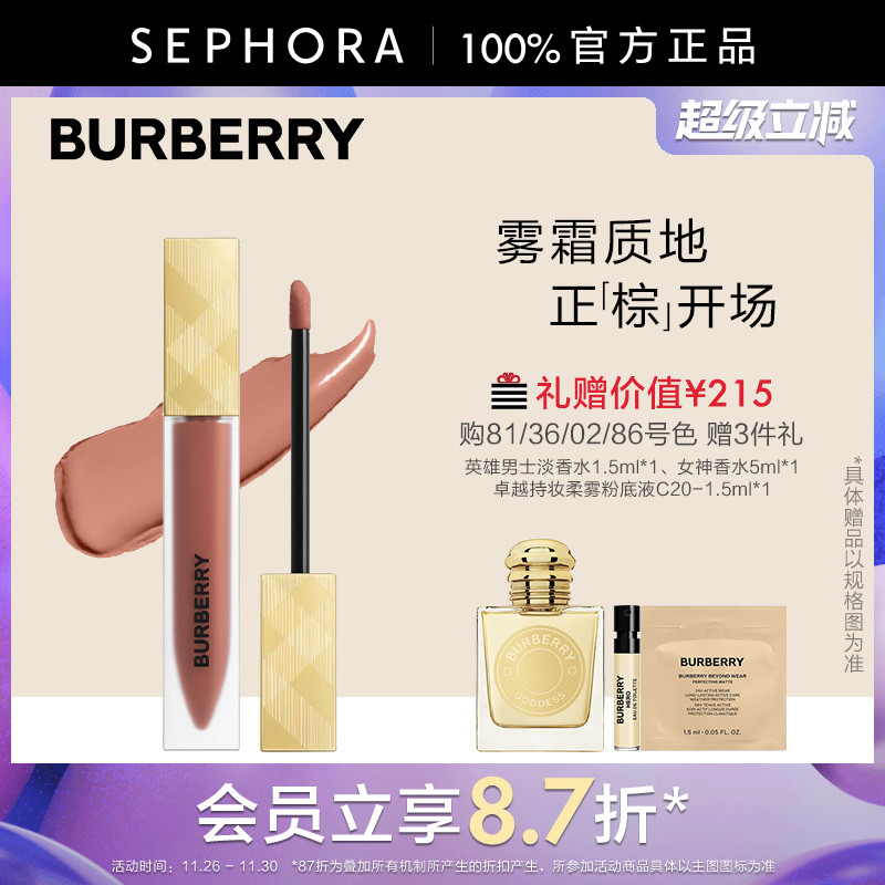 博柏利之吻伦敦臻雾哑光