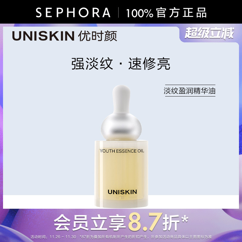 丝芙兰官方旗舰店正品保证