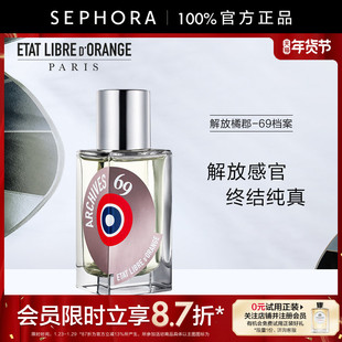 ETAT LIBRE D'ORANGE/解放橘郡69档案香水柑橘李子果香调官方正品
