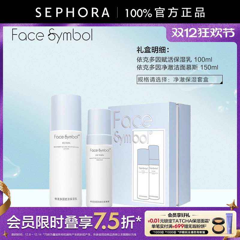 子乐园依克多因赋活保湿乳