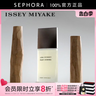 香水柑橘香调淡香水清新正品 Issey 三宅一生一生之水男士 Miyake