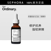 Ordinary研度公式 多重胜肽与三肽 1铜精华 The 蓝铜胜肽精华
